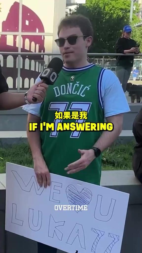 太真實了！街頭采訪：你愿意交易走獨行俠所有人換東契奇回來嗎？