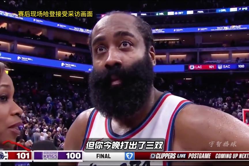 砍39分加時(shí)12分！哈登上場賽后：后天對勇士要做的更好更專注
