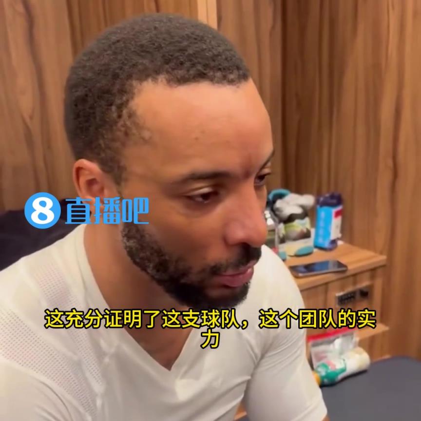 打臉！鮑威爾：當(dāng)時(shí)大家都說快船只能贏35場，結(jié)果我們贏了50場