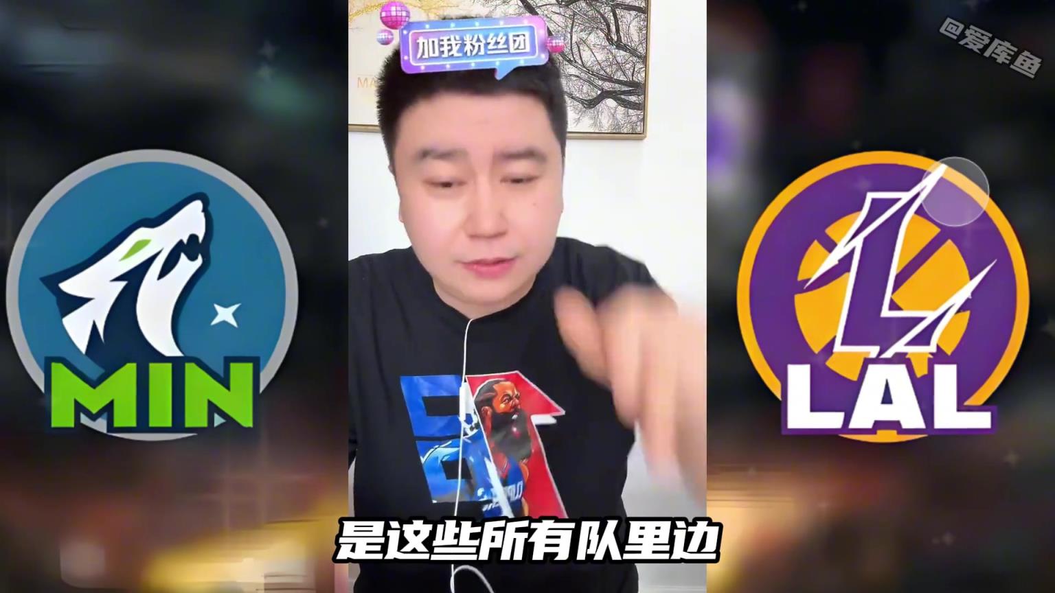 大史：對(duì)比快船勇士，打森林狼是湖人最完美的選擇！