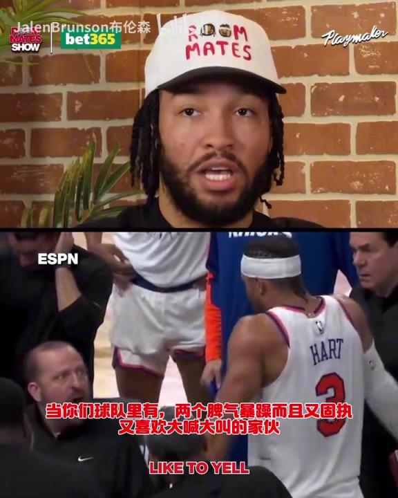 錫伯杜：季后賽你知道你要打多久吧？哈特回應(yīng)此前與教練的爭(zhēng)吵！