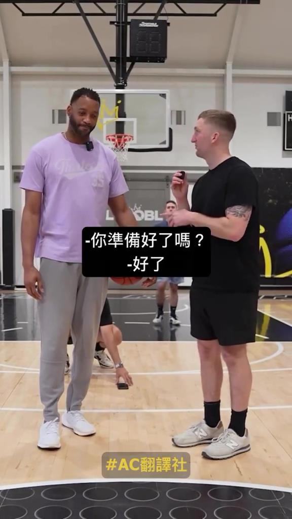 麥迪挑戰(zhàn)邊投籃邊猜 NBA 球員，投籃答題都很準(zhǔn)