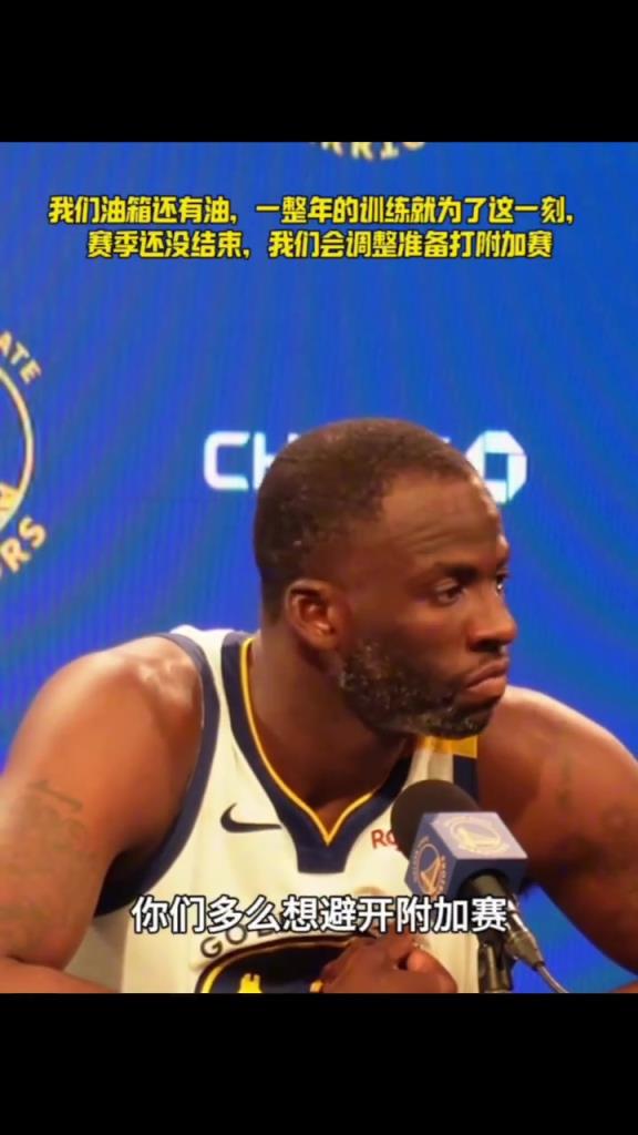 我們油箱還有油，一整年的苦練就為了這一刻，相信你們...